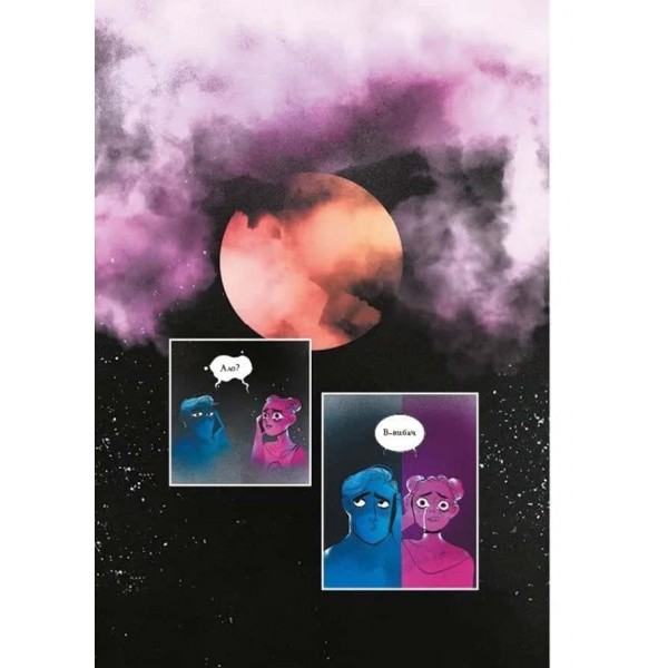 Пристрасті Олімпу. Том 2