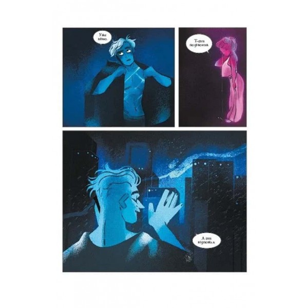 Пристрасті Олімпу. Том 2