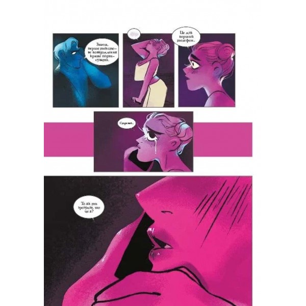 Пристрасті Олімпу. Том 2