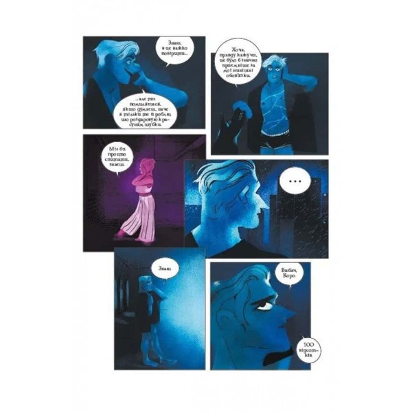 Пристрасті Олімпу. Том 2