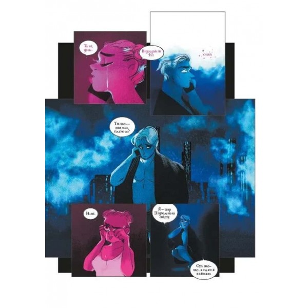 Пристрасті Олімпу. Том 2