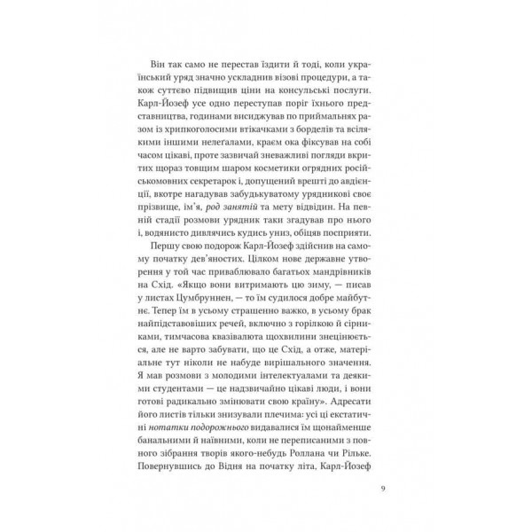 Дванадцять обручів