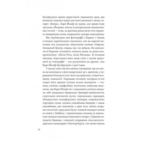 Дванадцять обручів