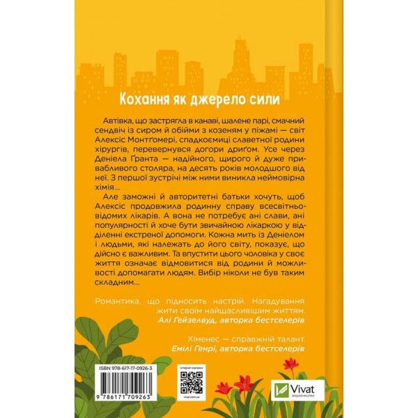 Частина твого світу. Книга 1. Частина твого світу