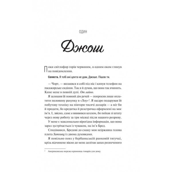 Френдзона. Книга 1. Френдзона 