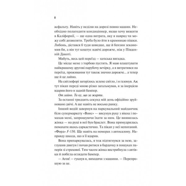 Френдзона. Книга 1. Френдзона 