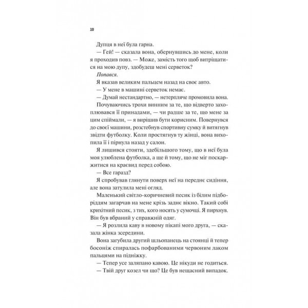 Френдзона. Книга 1. Френдзона 