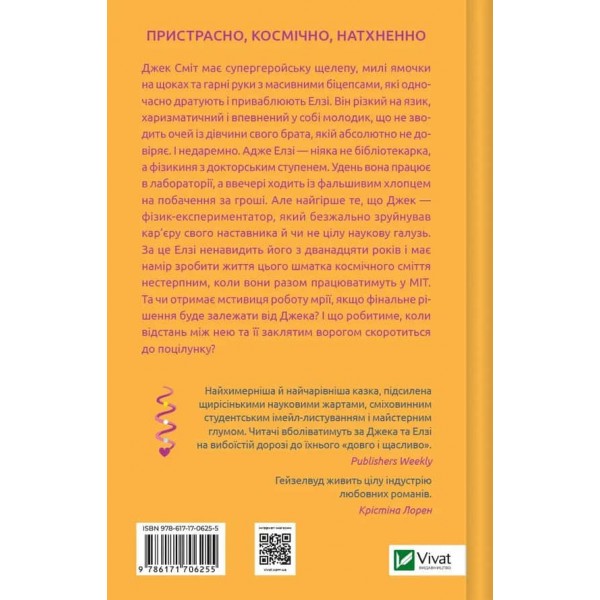 Теоретично це кохання