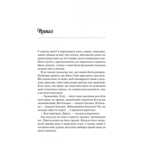 Теоретично це кохання (з ілюстрованим зрізом)