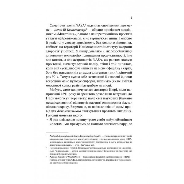 Кохання в мозку (із кольоровим зрізом)