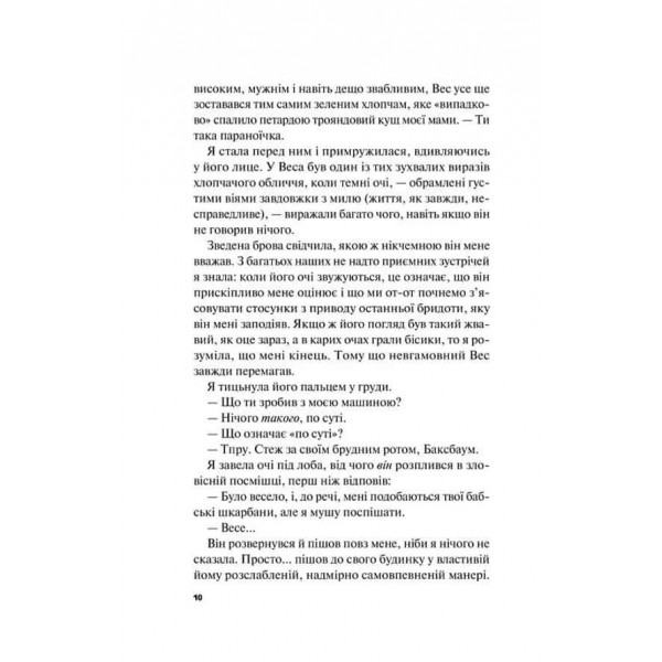 Краще, ніж у фільмах. Книга 1