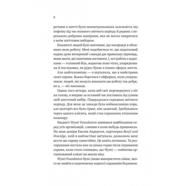 Мої вампіри. Книга 2. Мій +1 — вампір