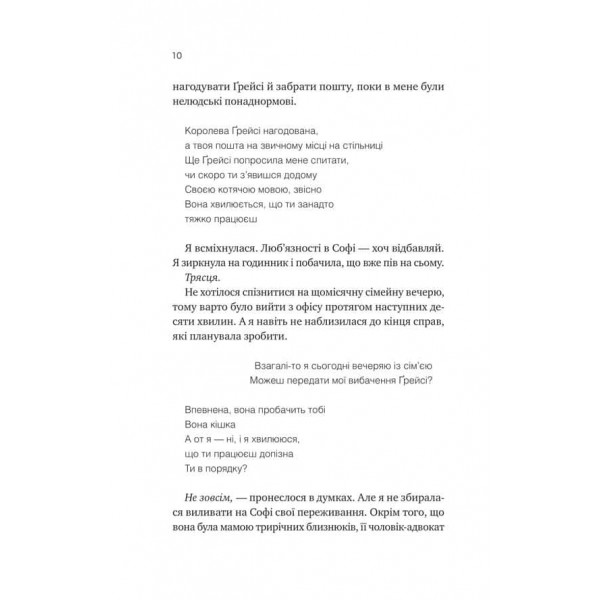 Мої вампіри. Книга 2. Мій +1 — вампір