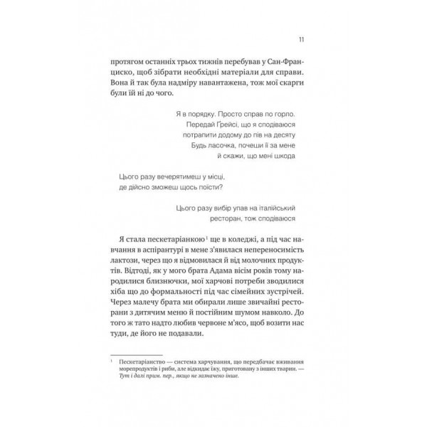 Мої вампіри. Книга 2. Мій +1 — вампір