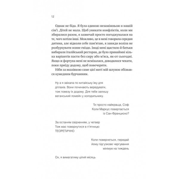 Мої вампіри. Книга 2. Мій +1 — вампір
