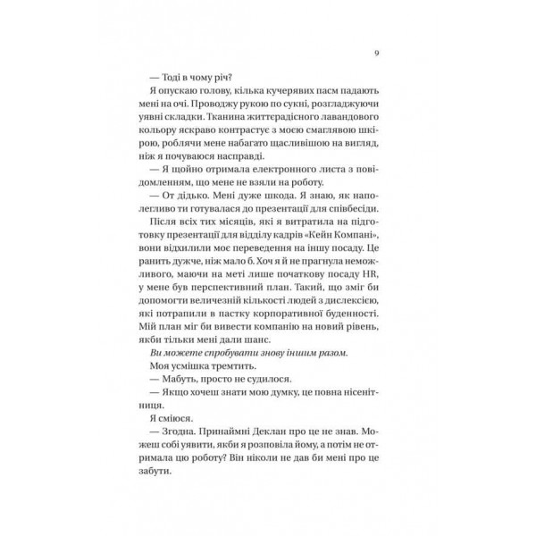 Мільярдери з Дрімленду. Книга 2. Умови контракту