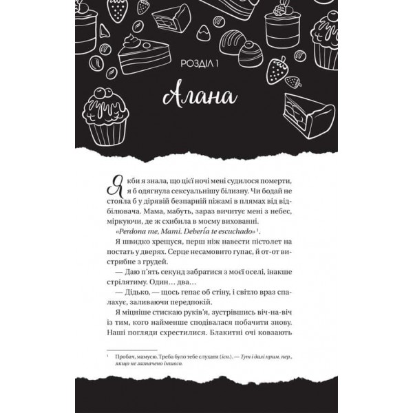 Мільярдери з Дрімленду. Книга 3. Фінальна пропозиція