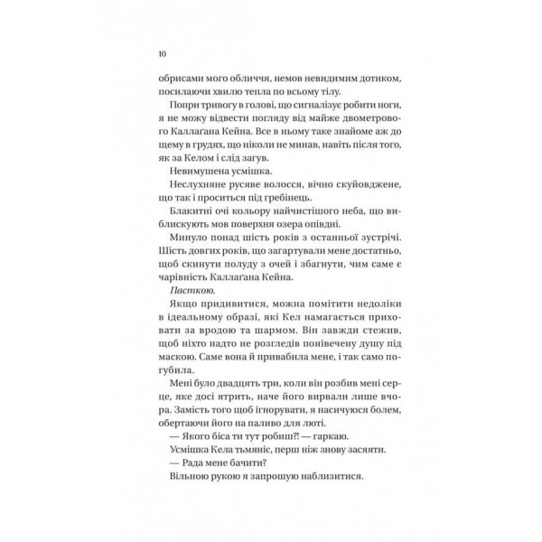 Мільярдери з Дрімленду. Книга 3. Фінальна пропозиція