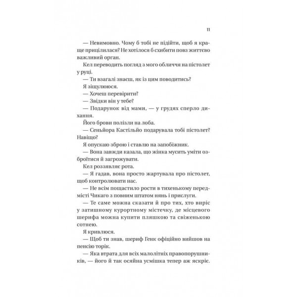 Мільярдери з Дрімленду. Книга 3. Фінальна пропозиція