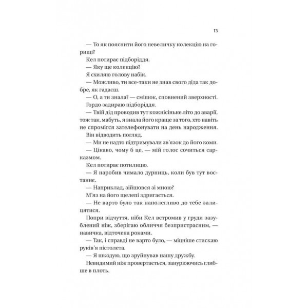 Мільярдери з Дрімленду. Книга 3. Фінальна пропозиція