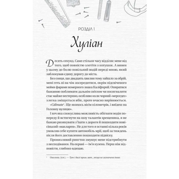 Мільярдери озерних міст. Книга 1. Кохання наново