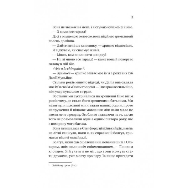 Мільярдери озерних міст. Книга 1. Кохання наново