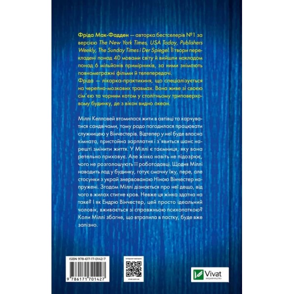 Служниця. Книга 1. Служниця