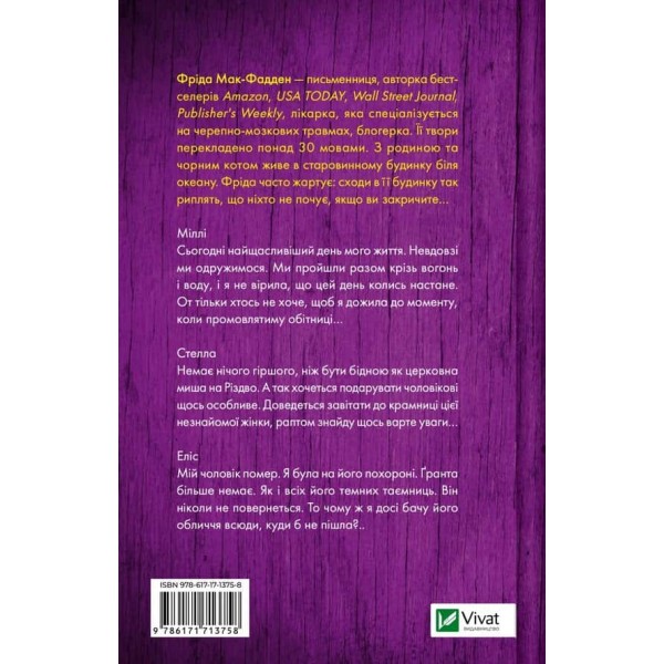 Служниця. Книга 2.5. Весілля служниці