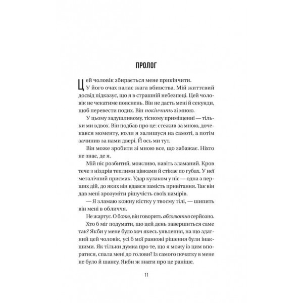 Служниця. Книга 2.5. Весілля служниці