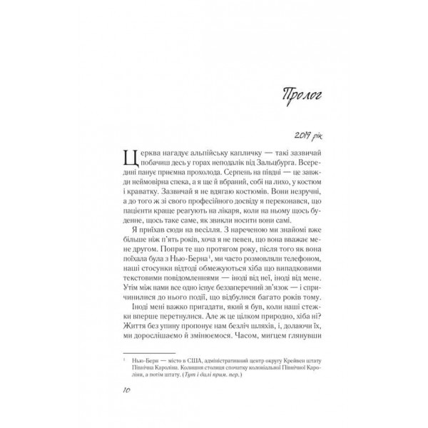 Повернення