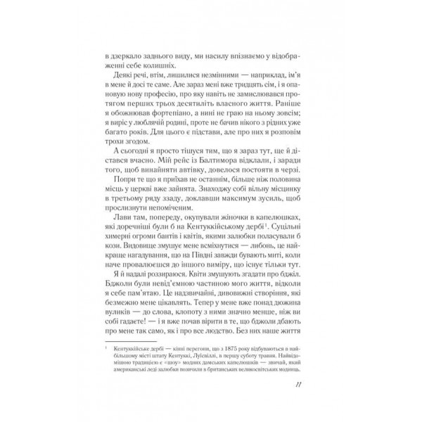 Повернення