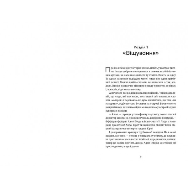 Книга Еміля