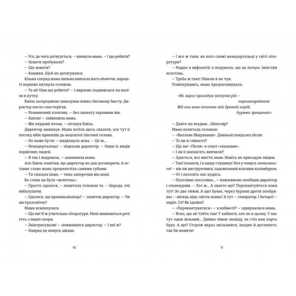 Книга Еміля