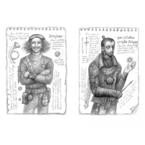 Вершники дощу