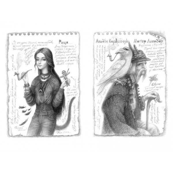 Вершники дощу