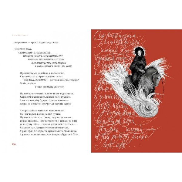 Берестечко