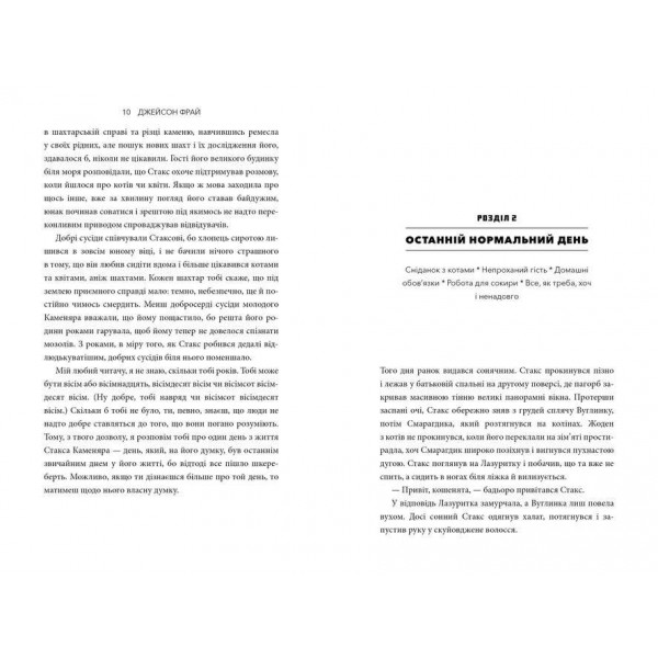 MINECRAFT. Подорож