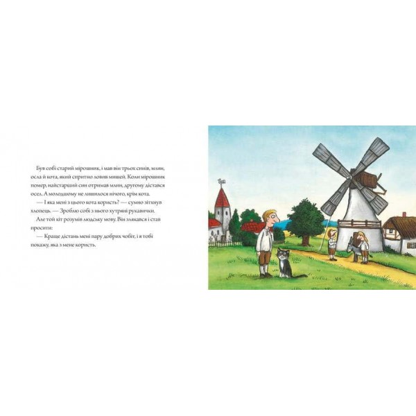 Кіт у чоботях