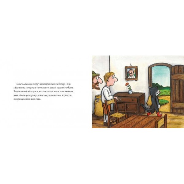 Кіт у чоботях