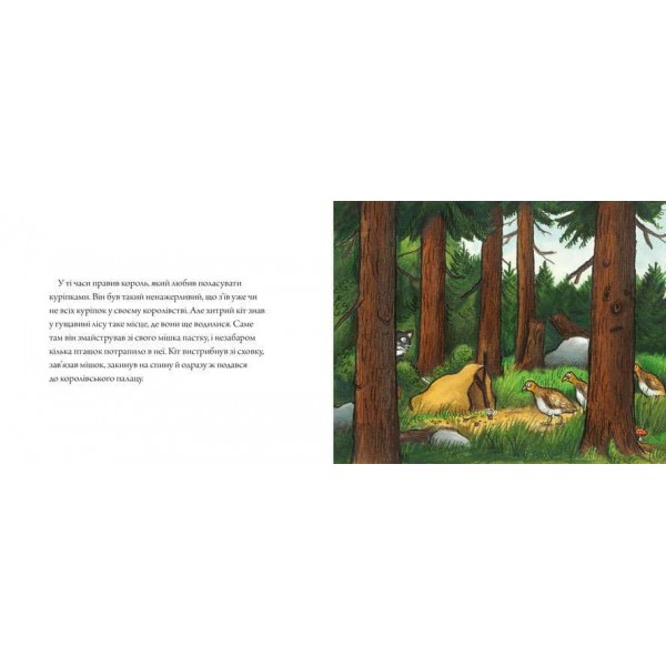 Кіт у чоботях