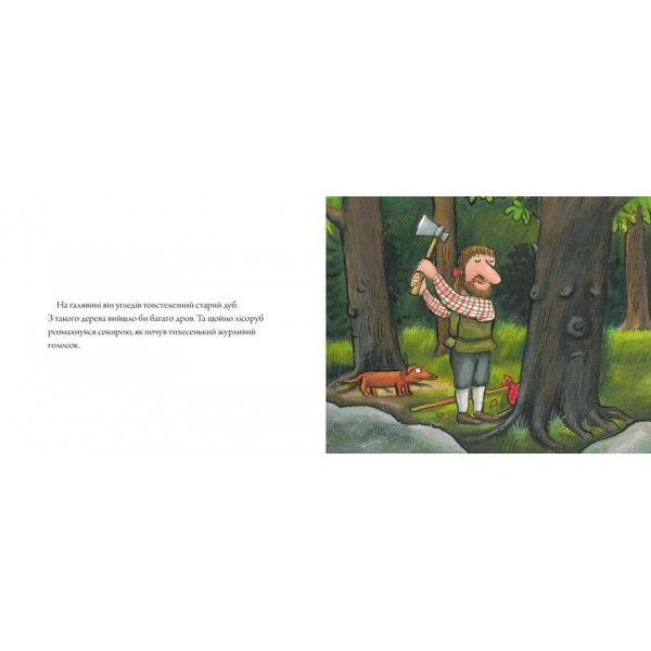 Три бажання