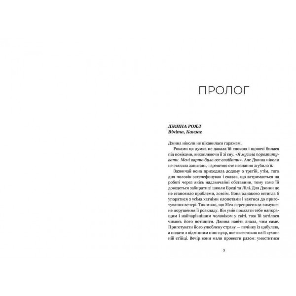 Озеро спокою. Limited edition