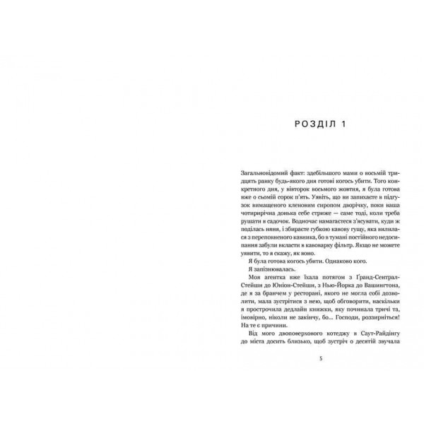 Фінлі Донован убиває двох зайців. Limited edition