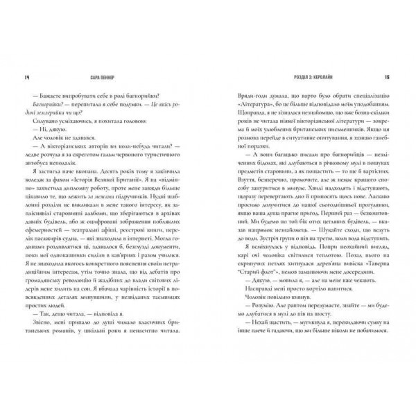 Зникнення аптекарки. Limited edition