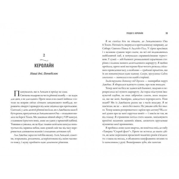 Зникнення аптекарки. Limited edition