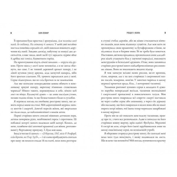 Зникнення аптекарки. Limited edition