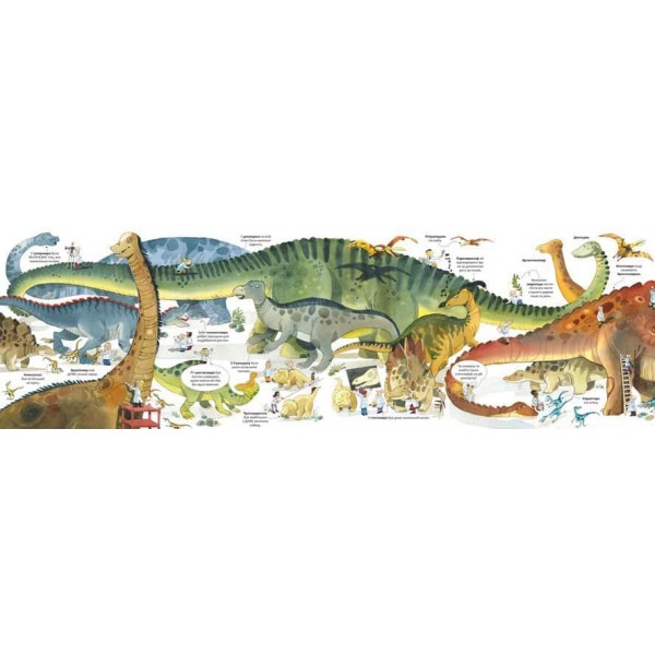 Велика книга динозаврів