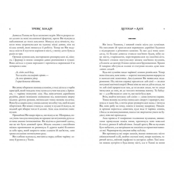 Легенди та лате. Limited edition