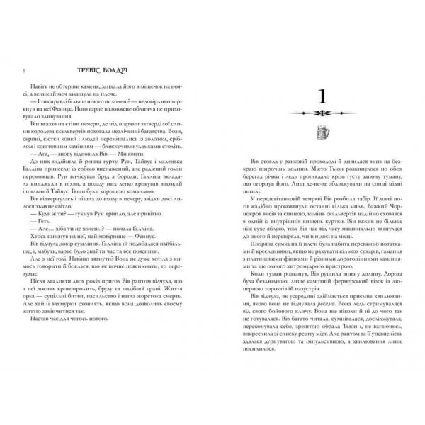 Легенди та лате. Limited edition