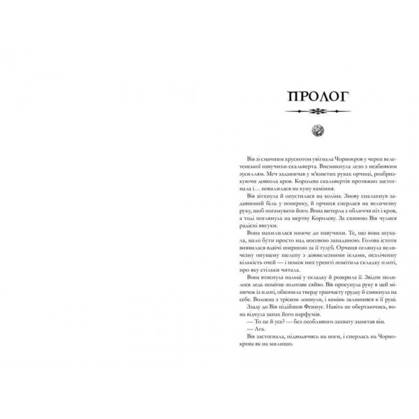 Легенди та лате. Limited edition